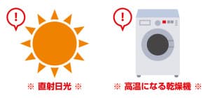 陰干し!