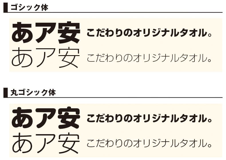 ゴシック体例