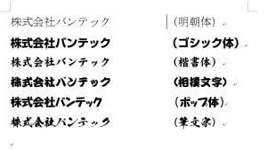 字体答え