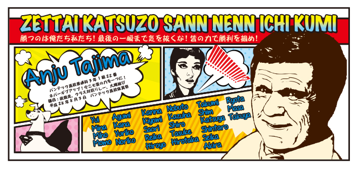 クラスタオルデザイン例