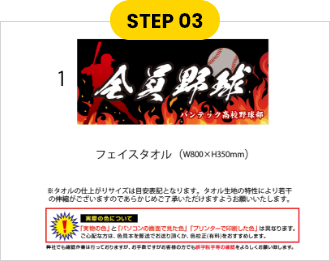 正確にご要望をお聞きする仕組み STEP3