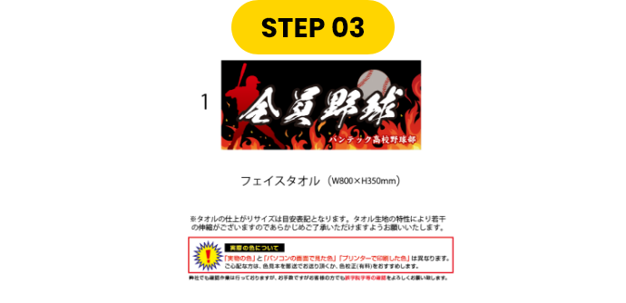 正確にご要望をお聞きする仕組み STEP3