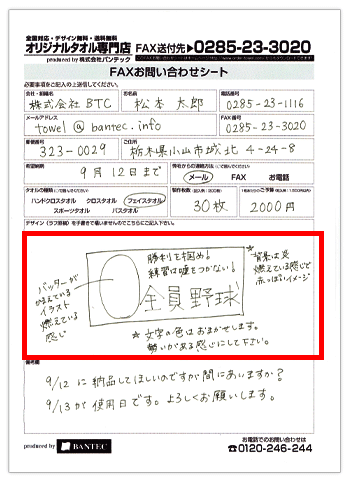 見積り内容、デザイン内容をご記入ください