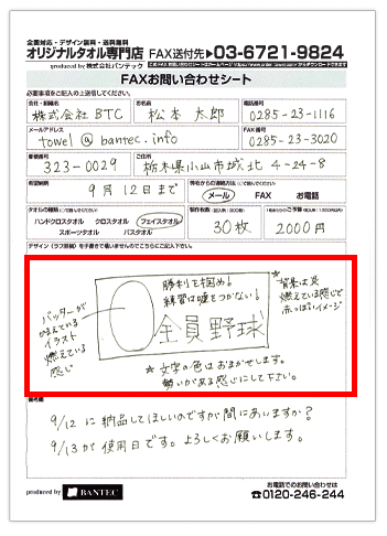 見積り内容、デザイン内容をご記入ください