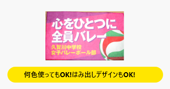 フルカラー対応・少量枚数にも対応が可能な「昇華転写プリント」難色使ってもOK！はみ出しデザインもOK！