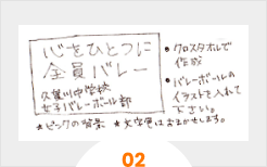 お客様の「こだわりのデザイン」を実現するためのポイント02 デザイン作成無料 修正も何度でも無料