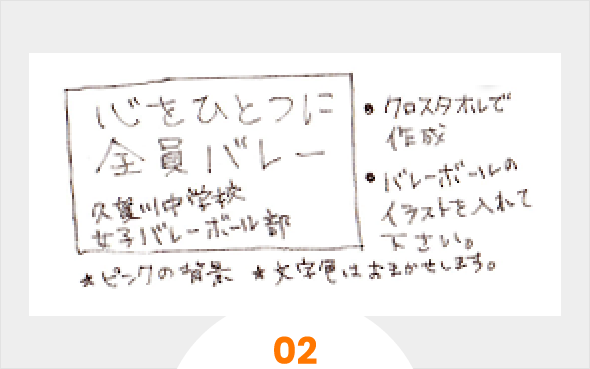 お客様の「こだわりのデザイン」を実現するためのポイント02 デザイン作成無料 修正も何度でも無料