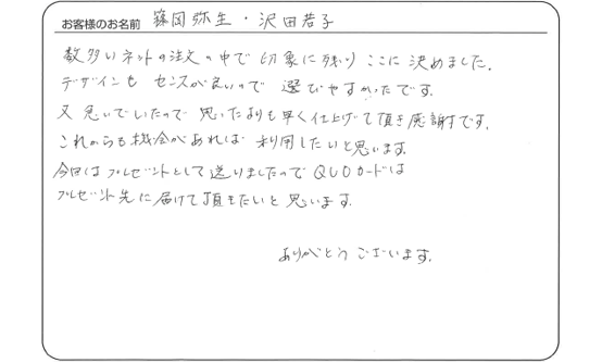 急いでいたので思ったよりも早く仕上げて頂き感謝です。