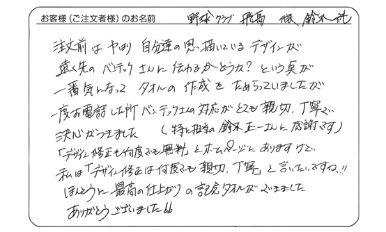 『デザイン修正は何度でも親切、丁寧』と言いたいですね！！