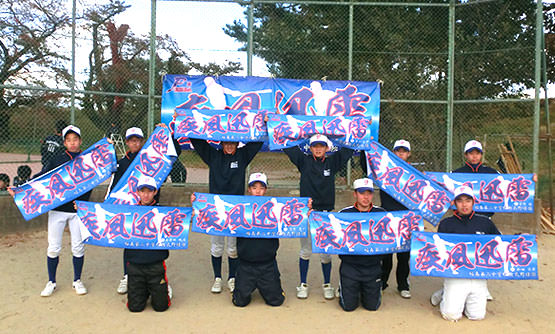 中学校の野球部で3年生にプレゼントしたスポーツタオル