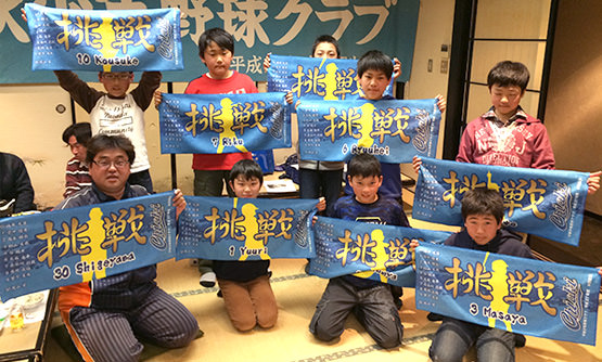 少年野球クラブの卒団記念オリジナルフェイスタオル